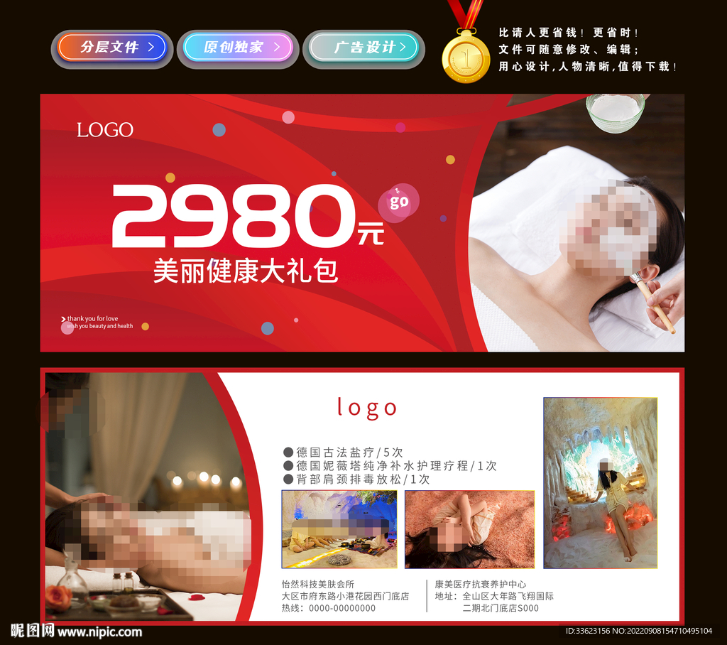 美容护肤卡
