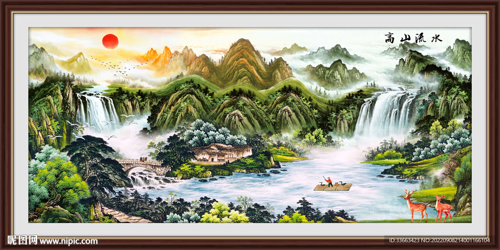 高山流水聚宝盆风水画