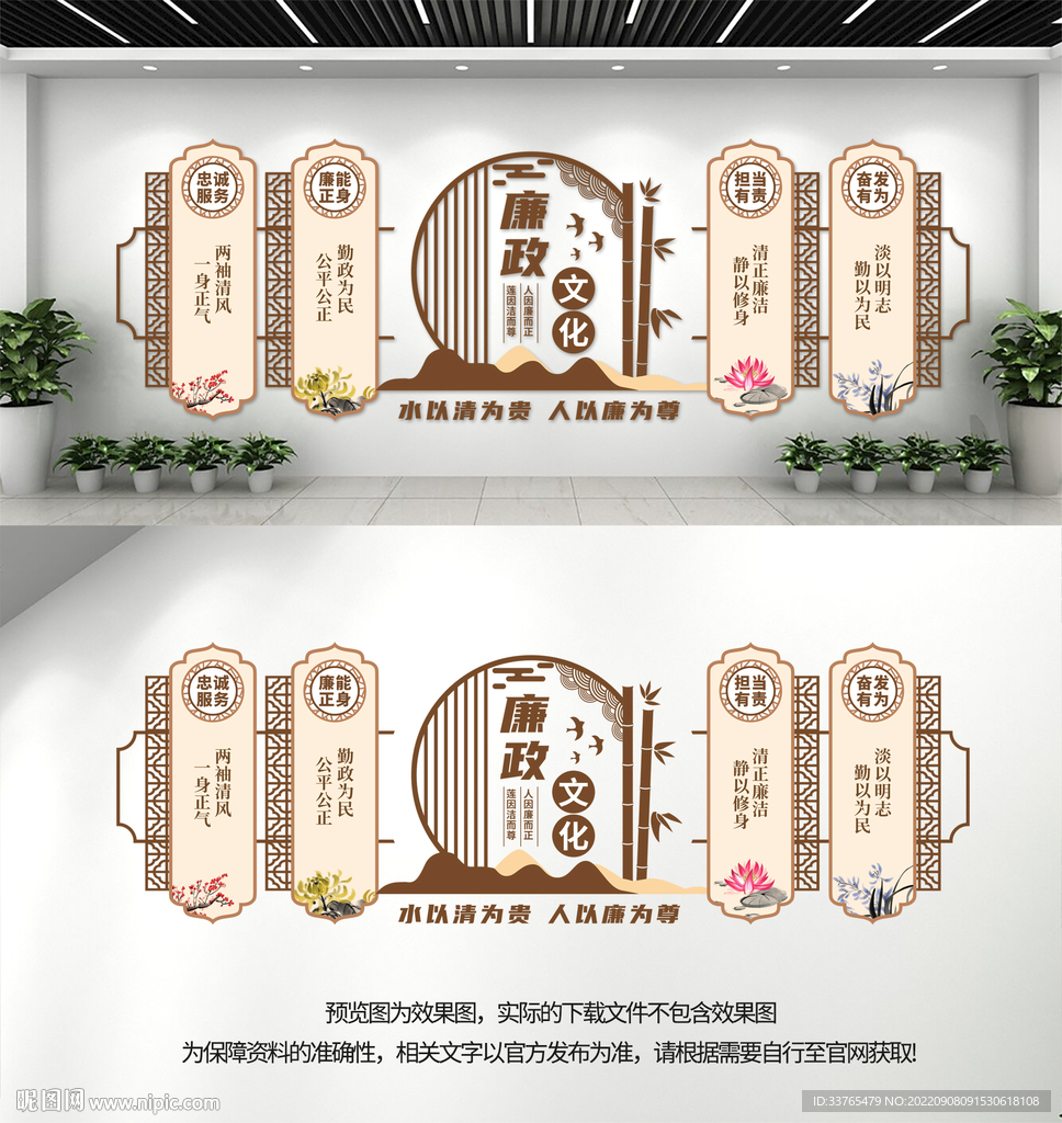 廉政文化墙