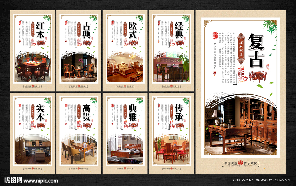 家具海报