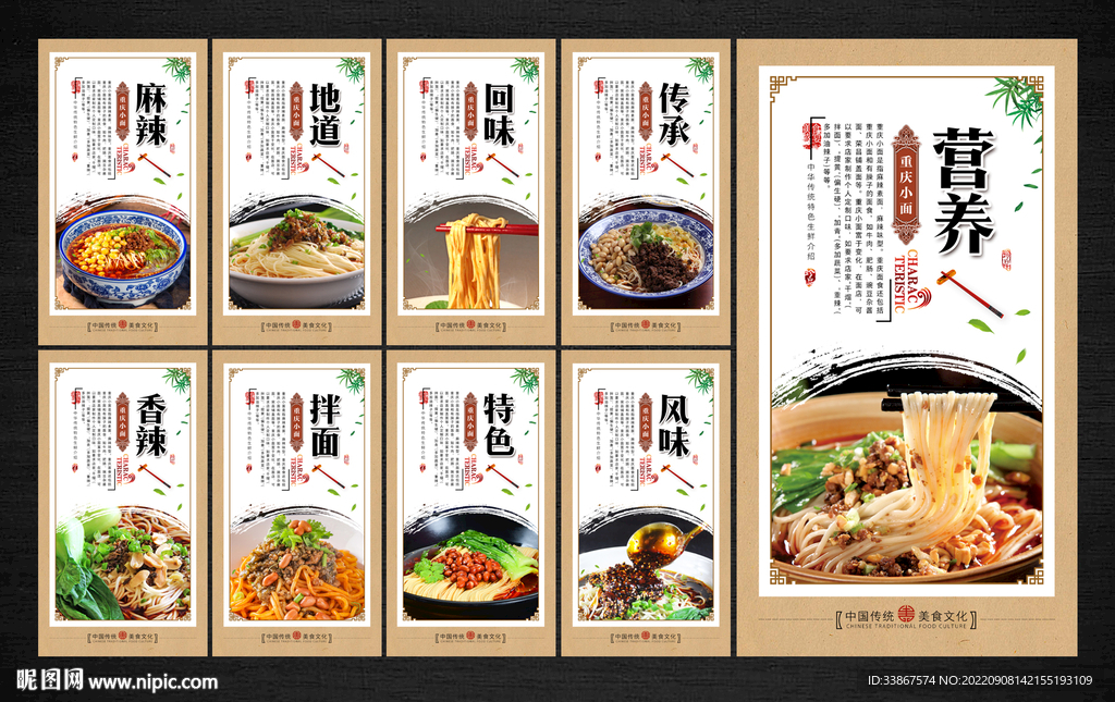 重庆小面