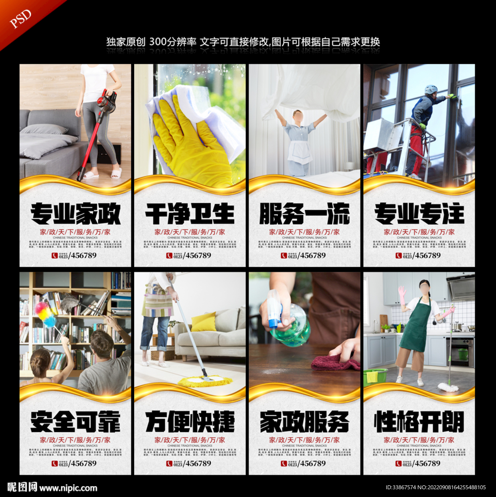 家政