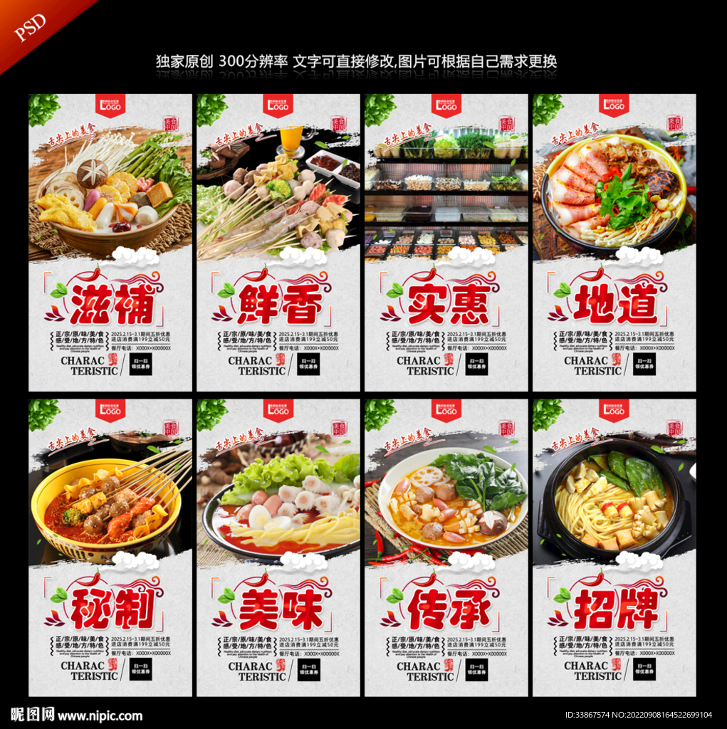 麻辣烫 
