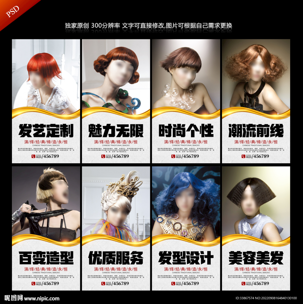 美发 