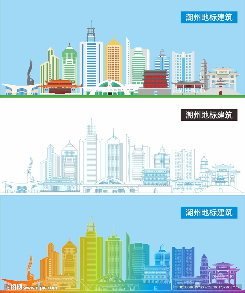 潮州