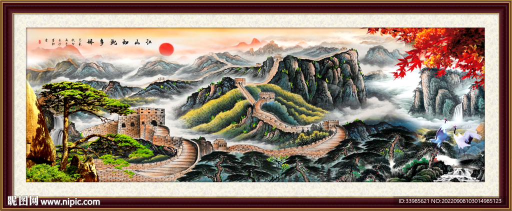 长城山水画