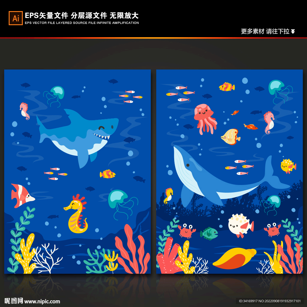 手绘海洋世界卡通海豚珊瑚热带鱼