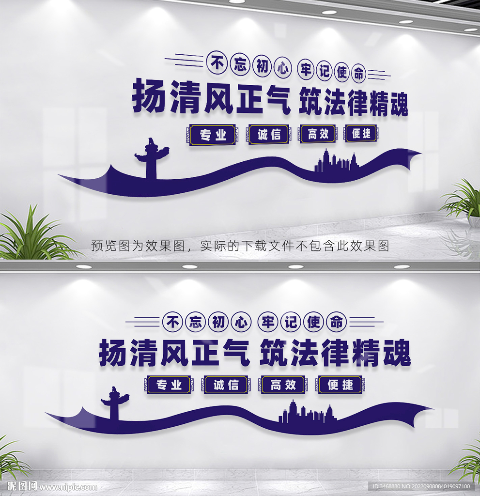 律师事务所文化墙