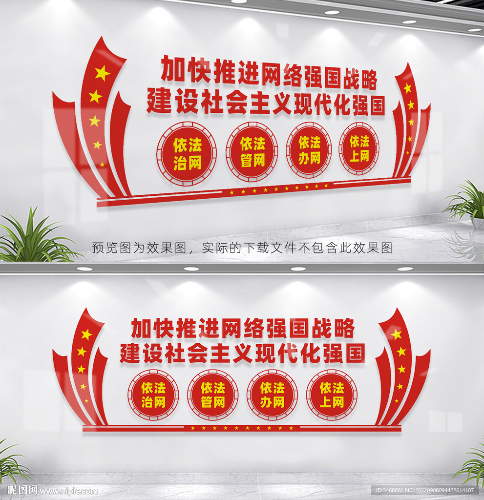 网格安全