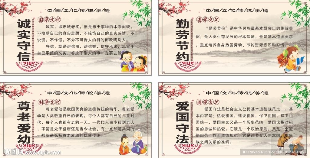 校园文化