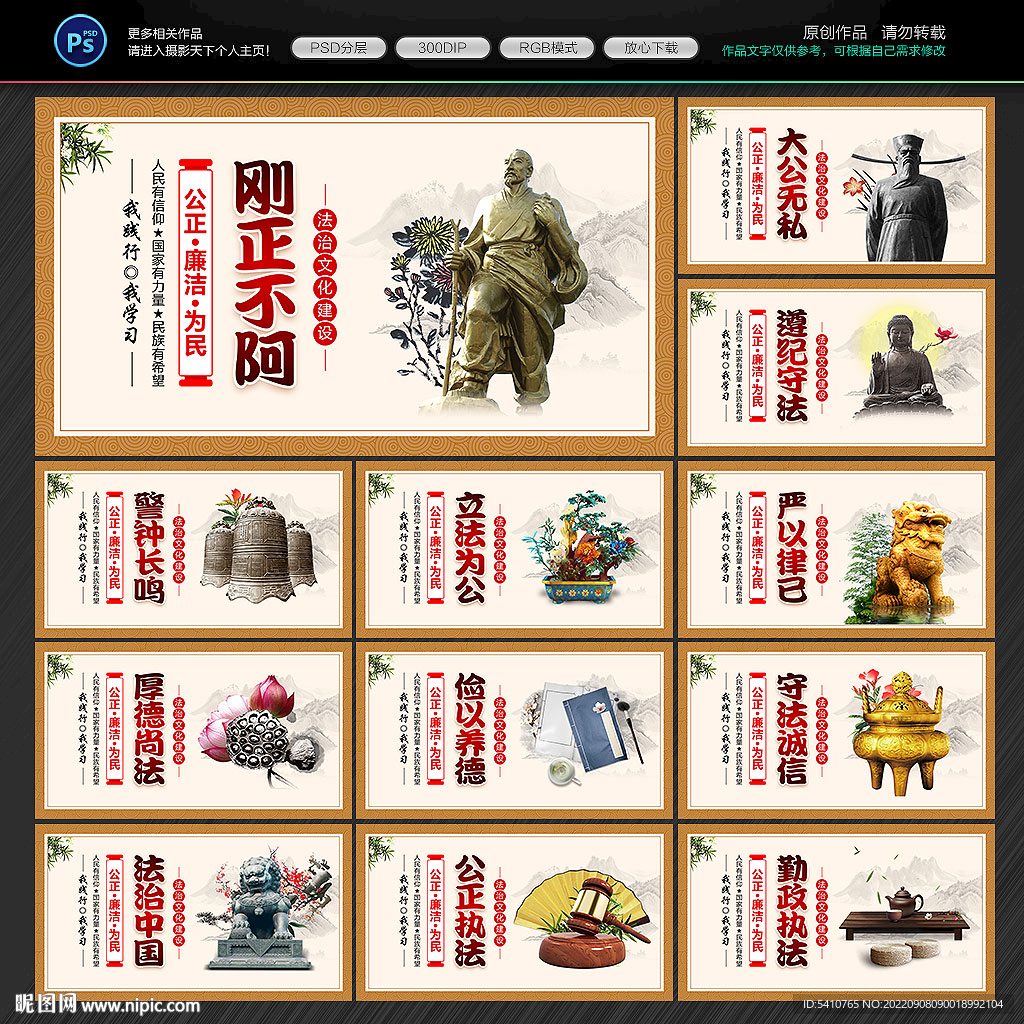 法治文化