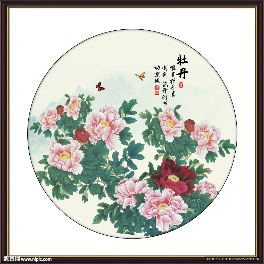 花开富贵