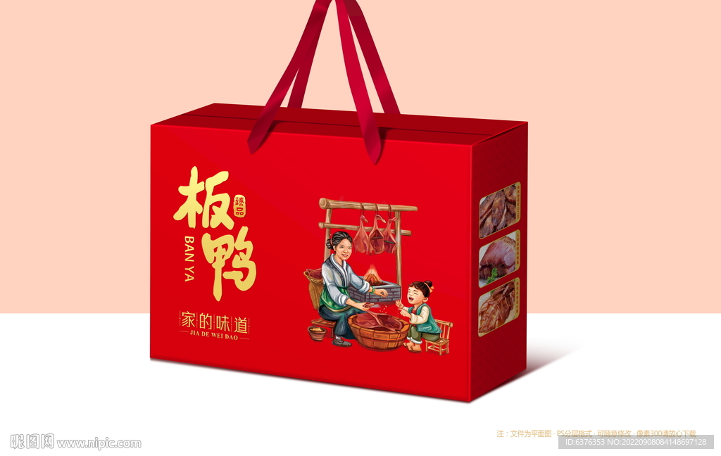 板鸭