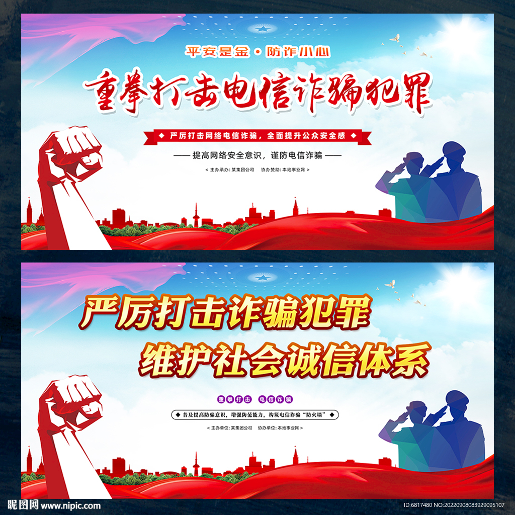 电信诈骗