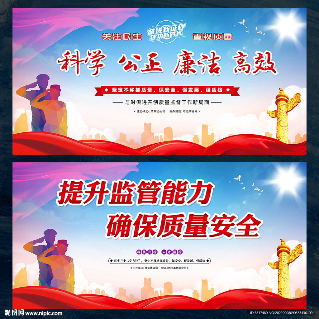 质监局