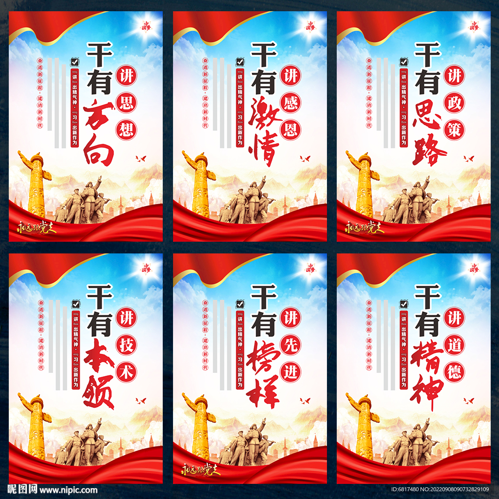 党建