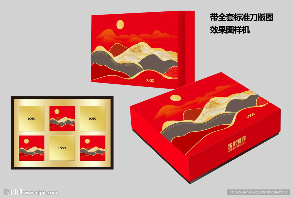 红色月饼盒中秋礼盒精品礼盒套装