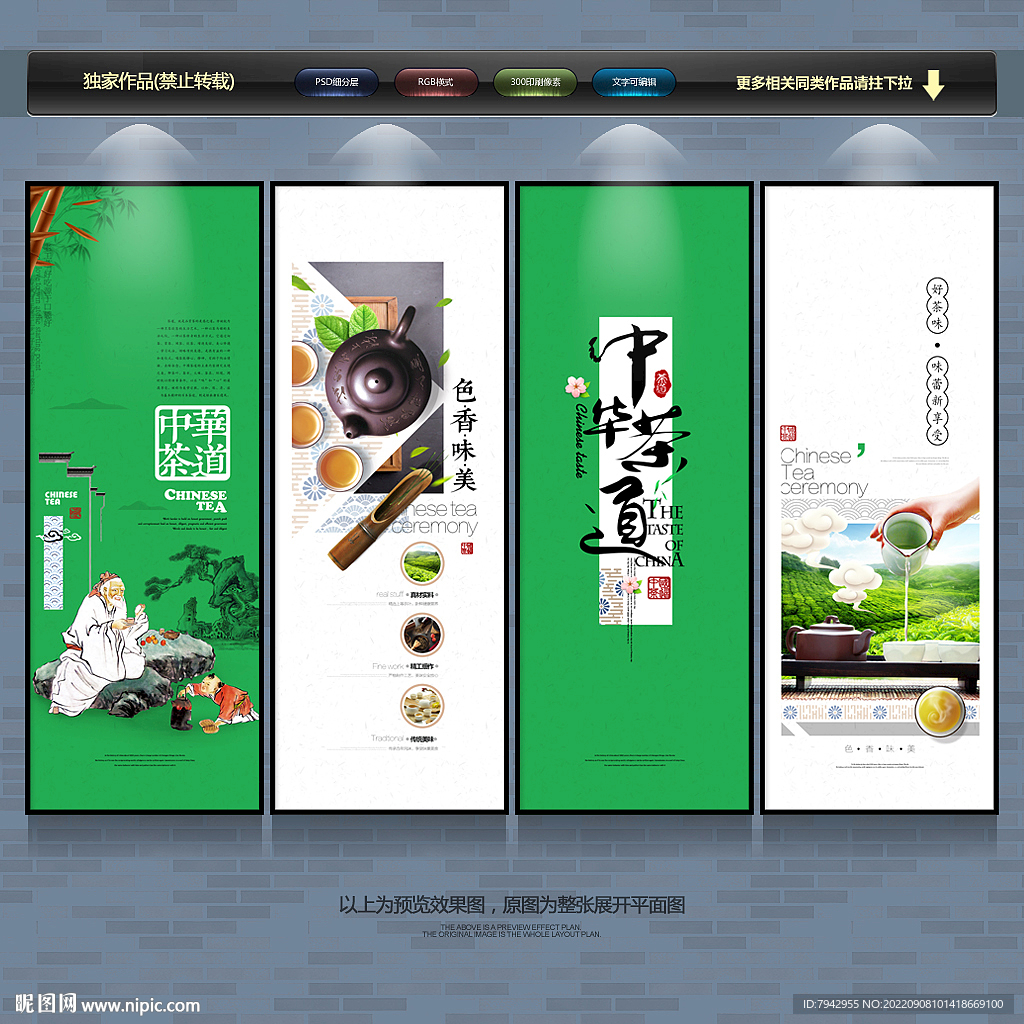 茶