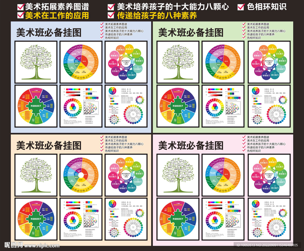 美术知识