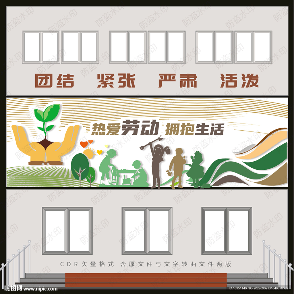 劳动文化墙