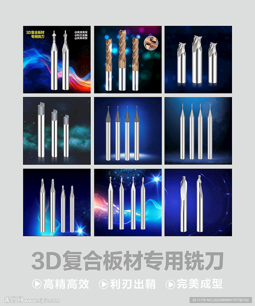 数控刀具