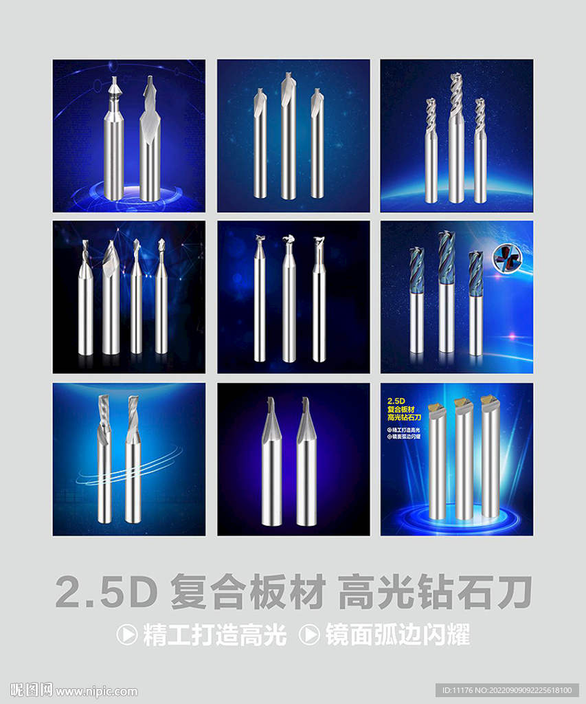 数控刀具