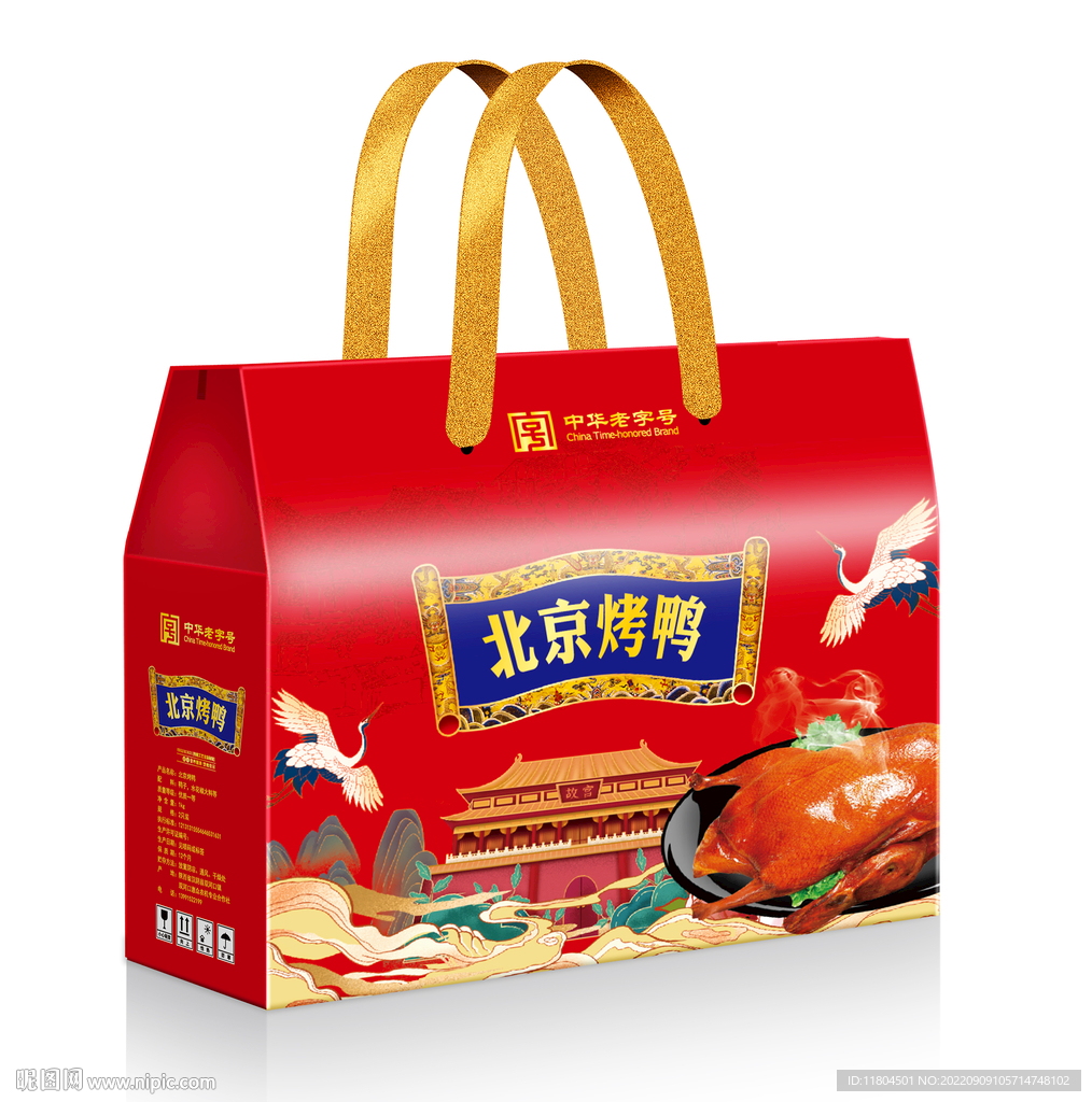烤鸭包装平面图