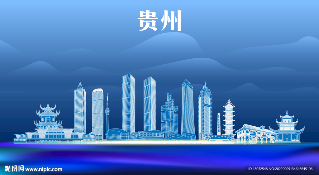 贵州地标建筑