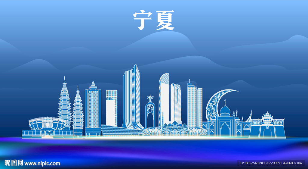 宁夏地标建筑
