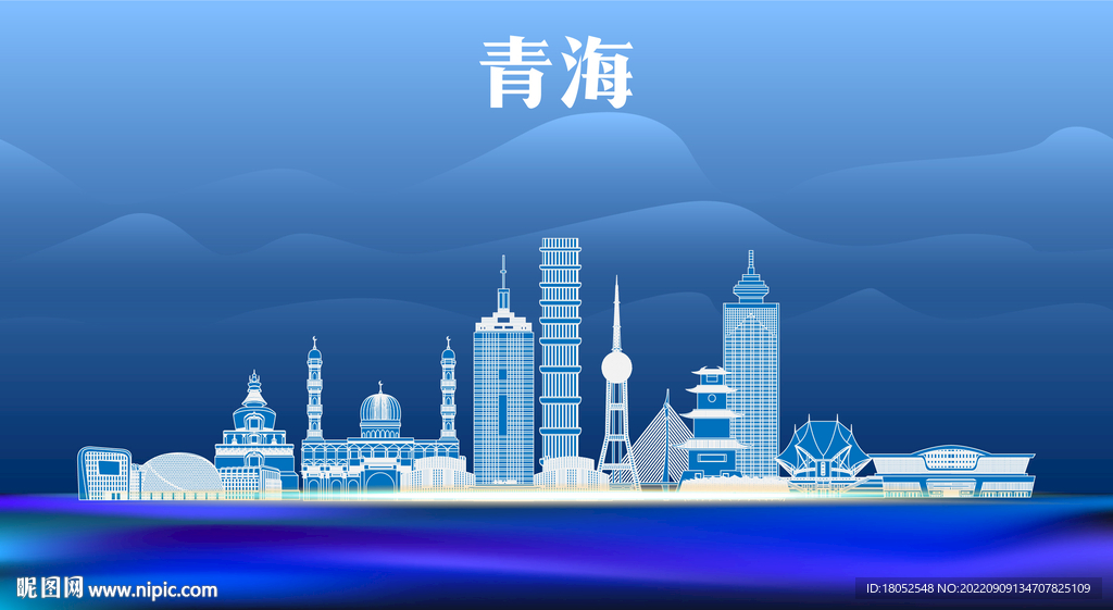 青海地标建筑