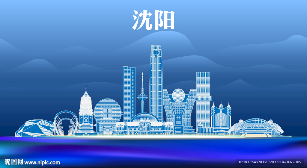 沈阳地标建筑