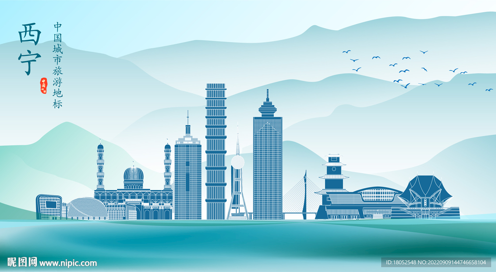 西宁地标
