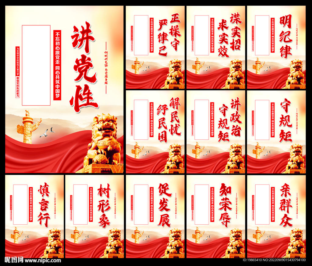党建