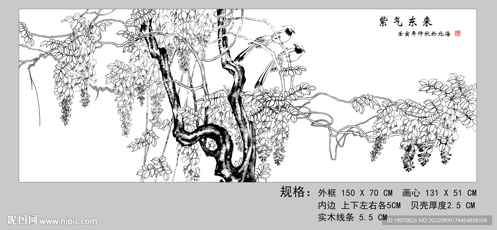 紫藤花