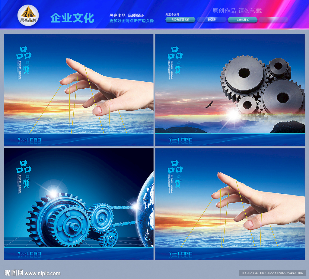 品质管理