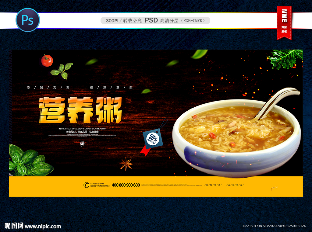 南瓜粥
