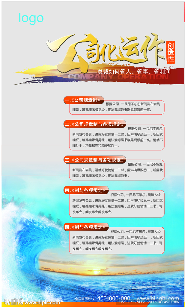 公司展架