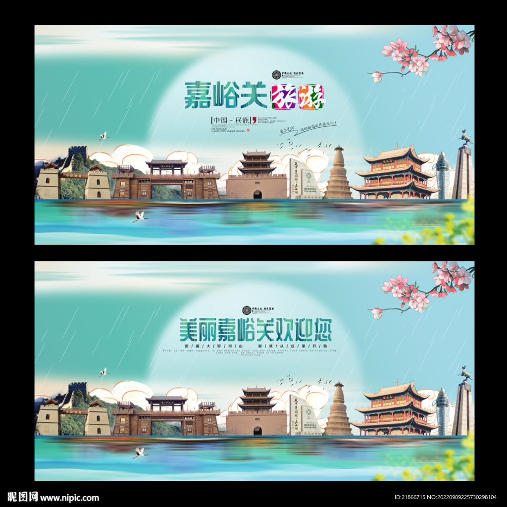 嘉峪关