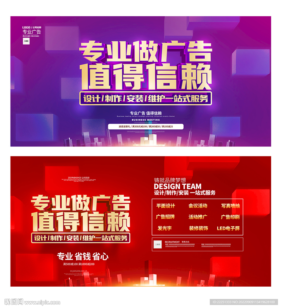 广告公司海报