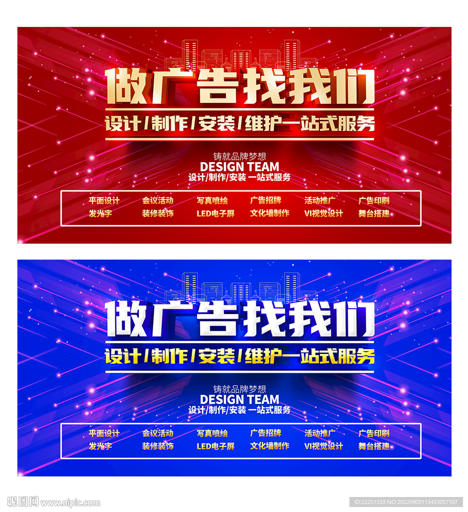 广告公司