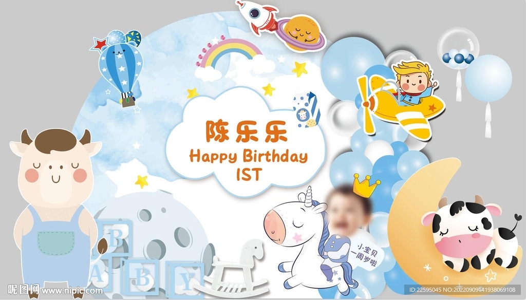 牛宝宝生日宴 