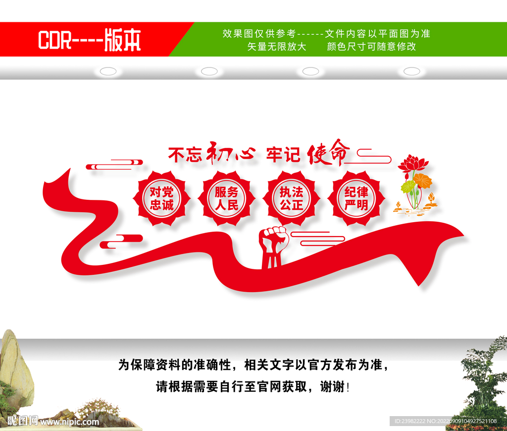 不忘初心