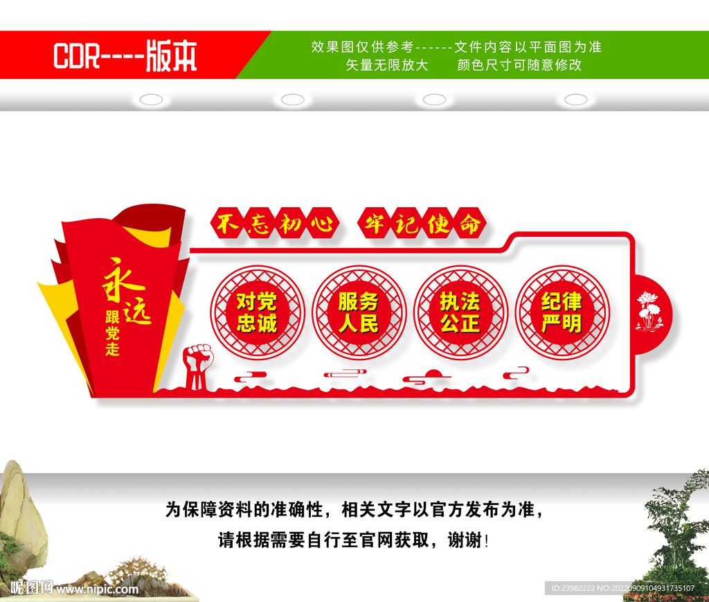 不忘初心