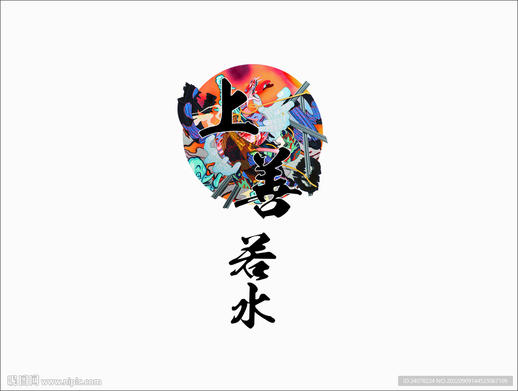 图案设计