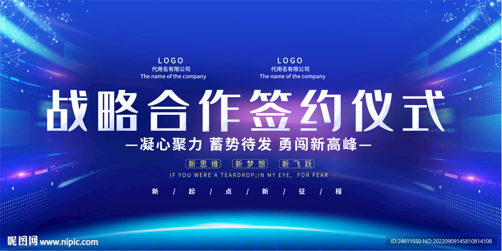 签约仪式