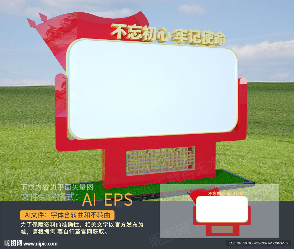 灯箱宣传栏