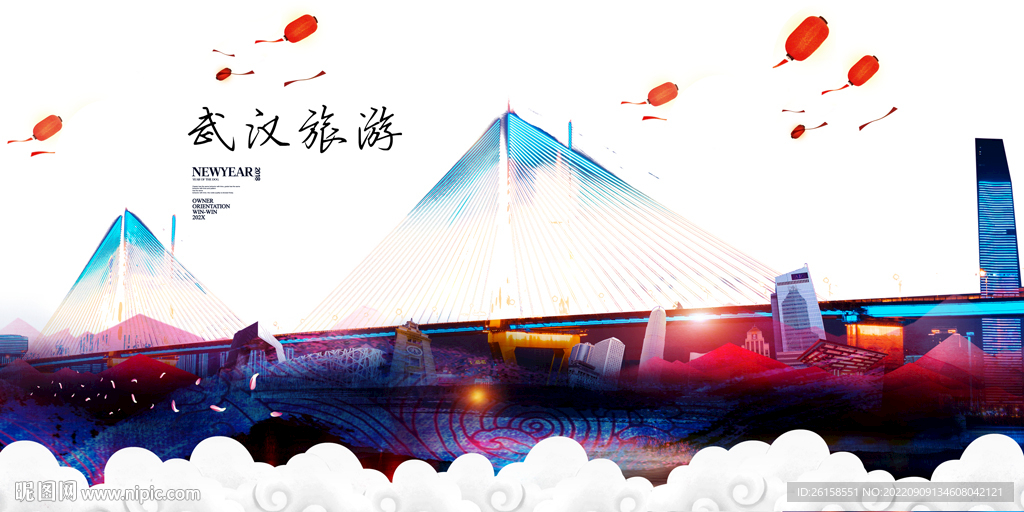武汉