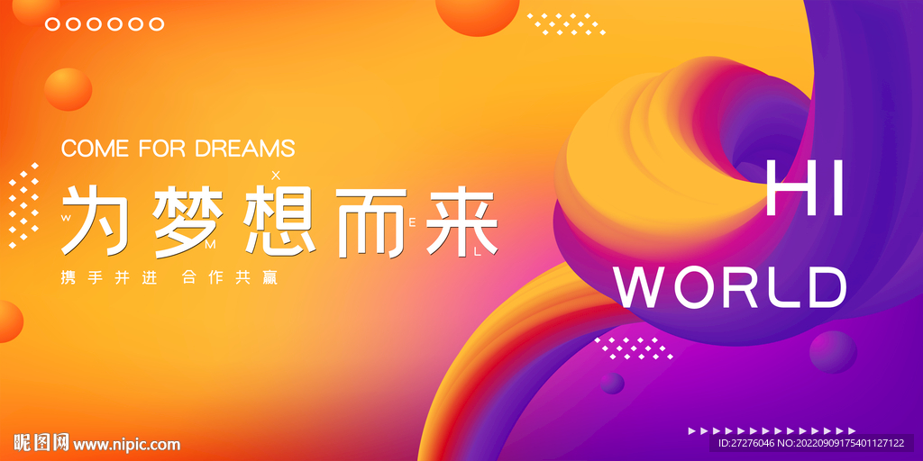 企业展板