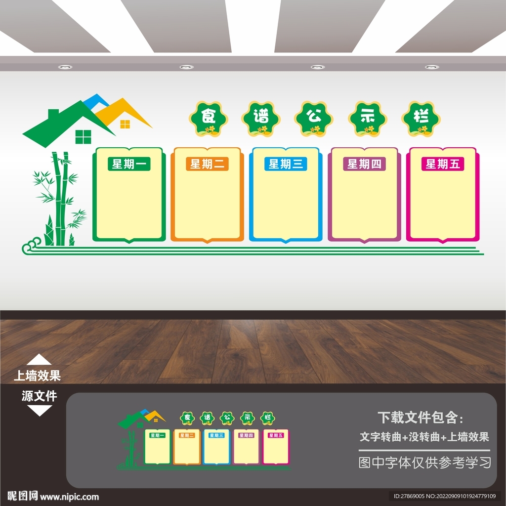 食谱栏
