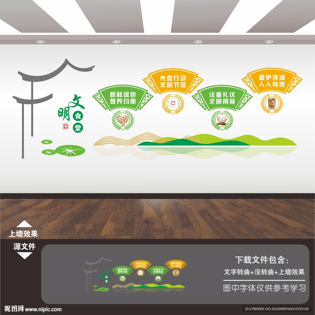 餐厅文化墙